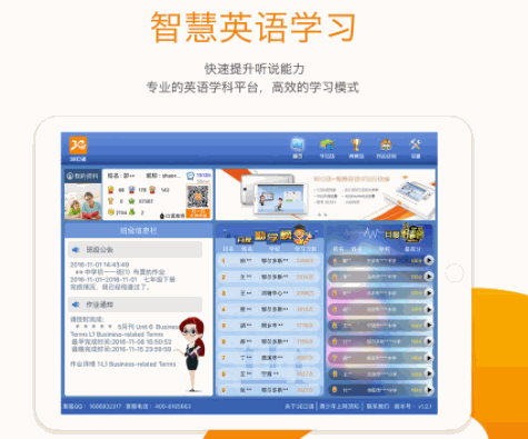 3E口語在線教育