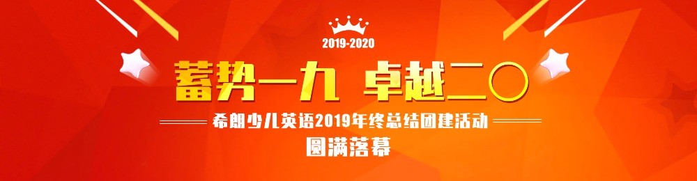 郎教少兒英語(yǔ)