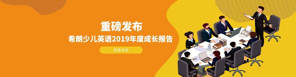 郎教少兒英語(yǔ)