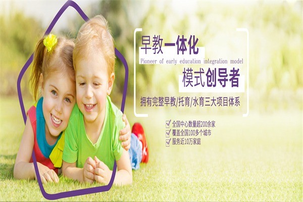 壹號貝貝早教中心教育