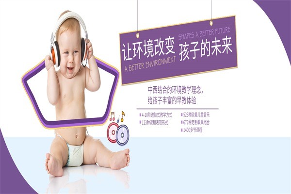 壹號貝貝早教中心教育