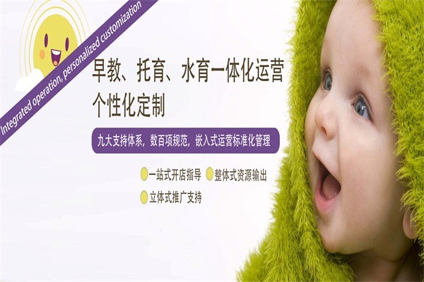 壹號貝貝早教中心教育