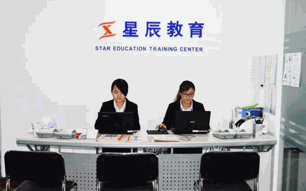 星辰教育