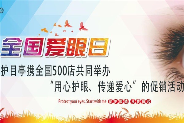 新視元視力康復(fù)