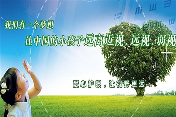 新視元視力康復(fù)