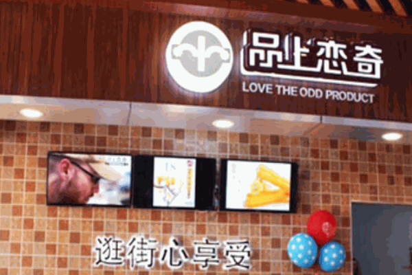 品上戀奇吉事果