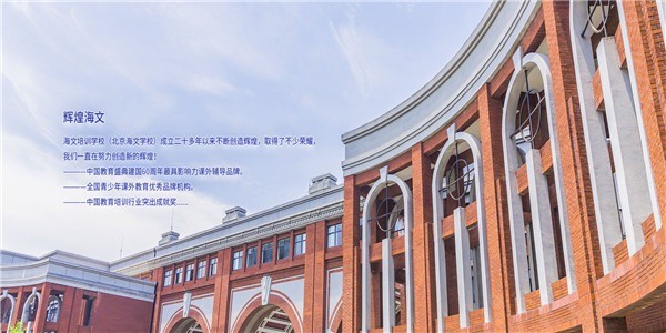 海文教育