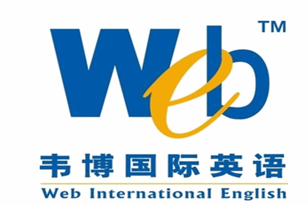 韋伯國際英語