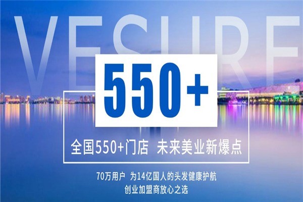 維絲漁人養(yǎng)發(fā)館