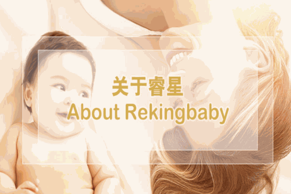 睿星貝貝托育早教中心