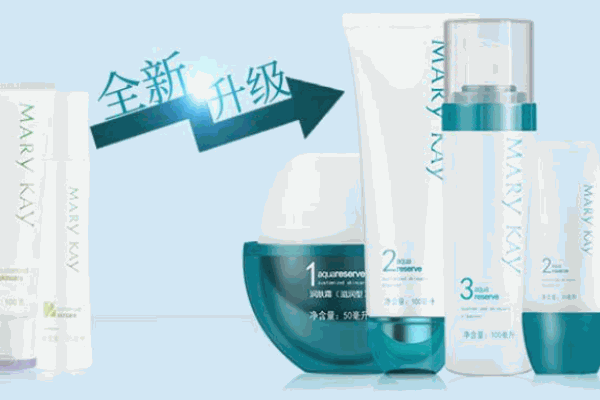 玫琳凱護(hù)膚品