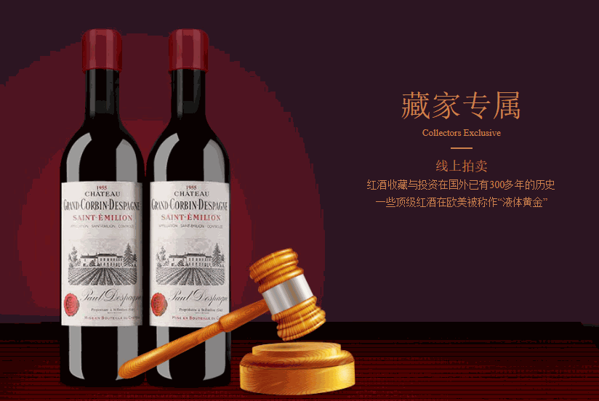 圣朱利進口紅酒