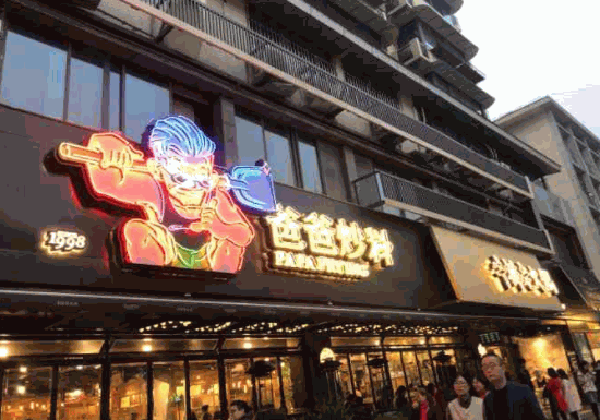 爸爸炒料牛排老火鍋