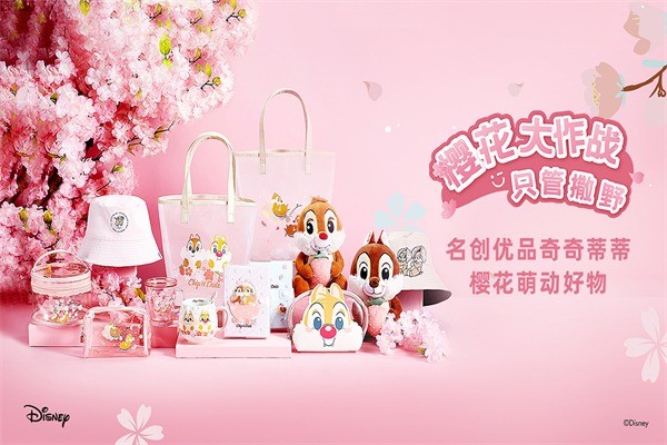 MINISO名創(chuàng)優(yōu)品