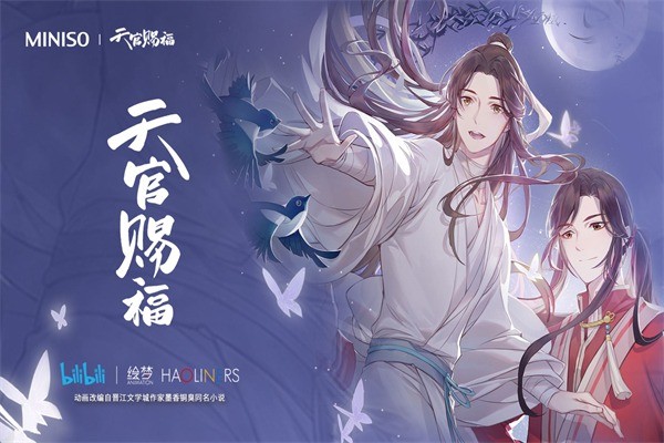 MINISO名創(chuàng)優(yōu)品