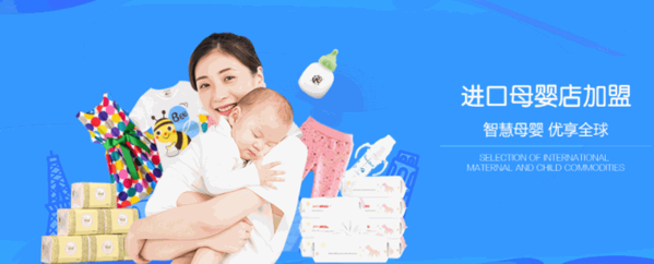 寶寶王國(guó)進(jìn)口母嬰