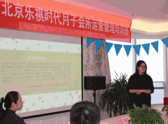 樂祺時代月子會所