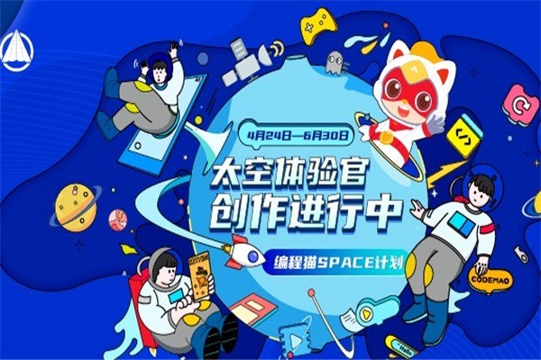 編程貓少兒編程教育