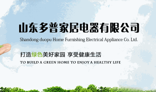 多普電器