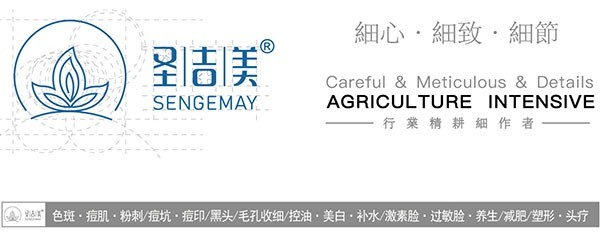 圣吉美祛斑祛痘