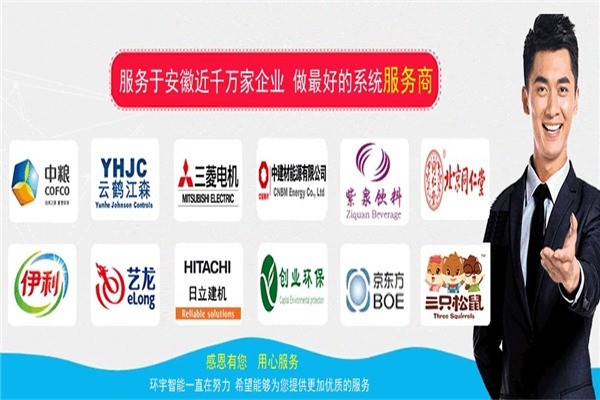 環(huán)宇智能家居