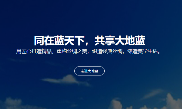 大地藍(lán)絹紡床上用品