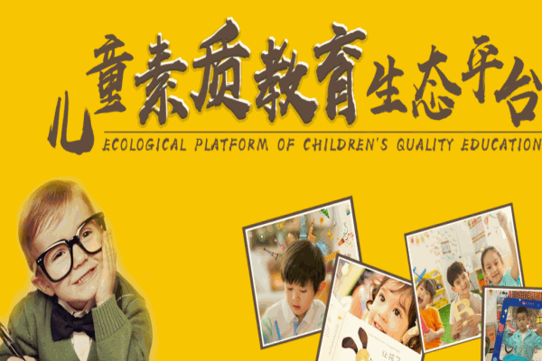 比特易國(guó)際兒童早教