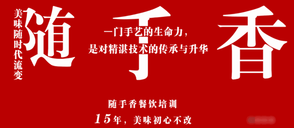 隨手香重慶小面