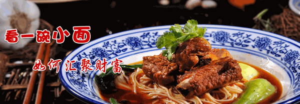 隨手香重慶小面