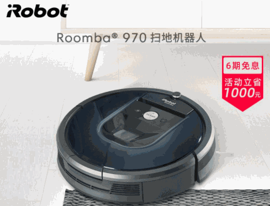 irobot掃地機(jī)器人