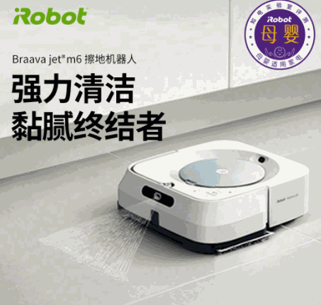 irobot掃地機(jī)器人