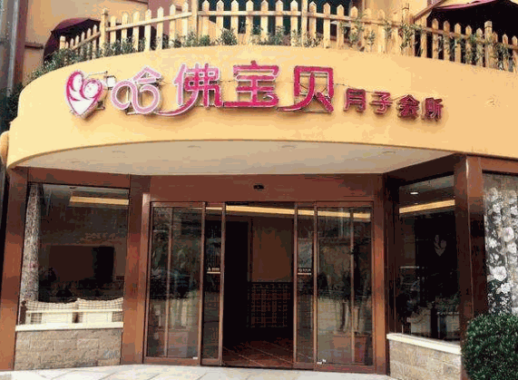 哈佛寶貝月子會(huì)所