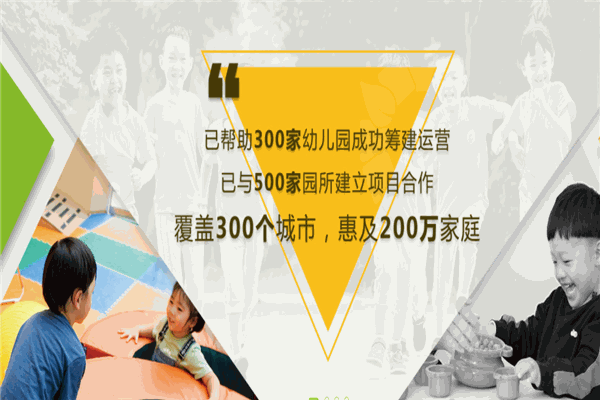 京華合木幼兒園