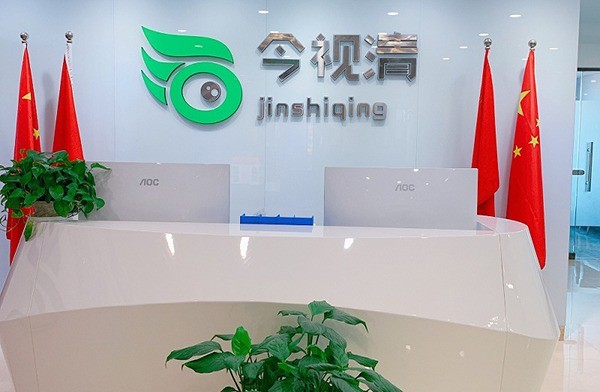 今視清視力保健