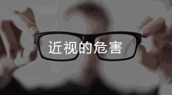 今視清視力保健