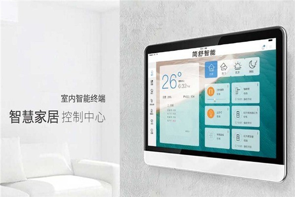 簡(jiǎn)舒智能家居