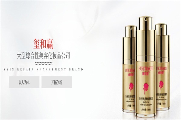 璽和贏護(hù)膚品