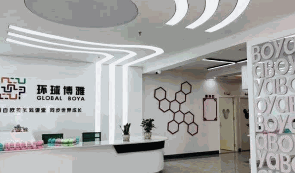 博雅環(huán)球教育