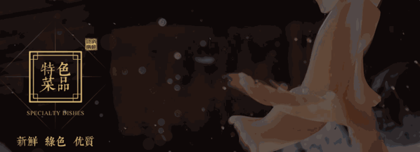 沈家洪城老灶火鍋