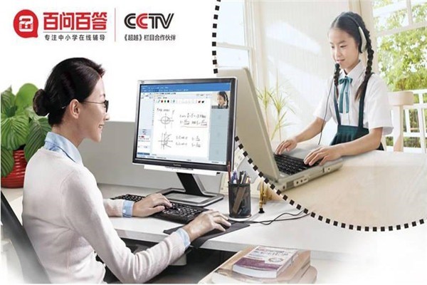 百問百答一對一教育