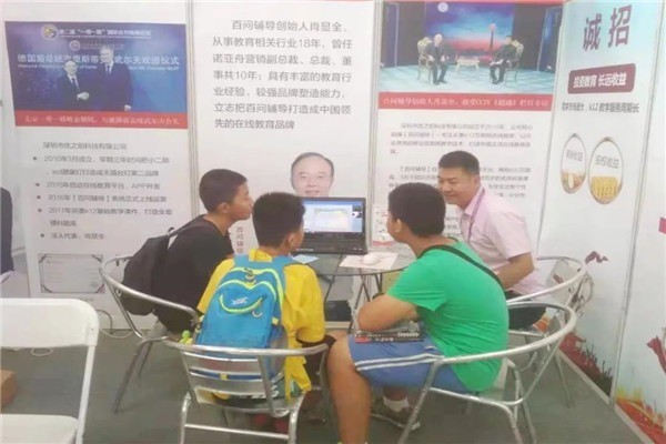 百問百答一對一教育