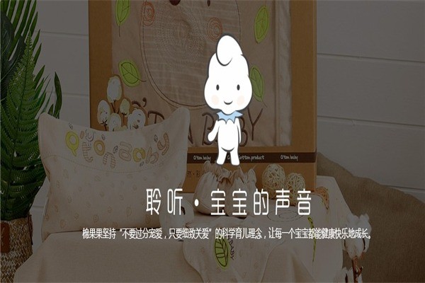 棉果果母嬰用品