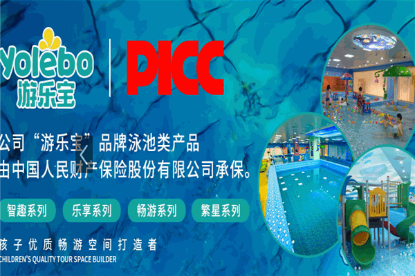 游樂(lè)寶嬰幼兒游泳館