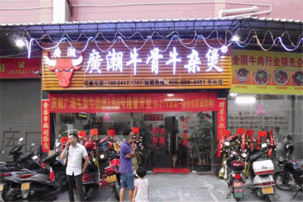 廣潮牛骨牛雜煲全?；疱?/></p><p>“廣潮牛骨牛雜煲”全?；疱佭B鎖品牌，源于沈董事長(zhǎng)一手創(chuàng)立，充分融合了南、北精湛的火鍋飲食文化，在粵式美食精益求精的基礎(chǔ)上，加入潮汕地區(qū)綠色牛肉產(chǎn)品，特有的味、鮮、嫩、精等特色，自上市以來(lái)，得到了全國(guó)各地美食愛(ài)好者的肯定與贊賞。</p><p><p>公司始終秉承品質(zhì)至上、服務(wù)為主、誠(chéng)實(shí)守信的經(jīng)營(yíng)理念，以傳統(tǒng)的烹調(diào)為核心，輔以不斷進(jìn)取的創(chuàng)新改變，致力于為消費(fèi)者提供愉悅的就餐體驗(yàn)。</p></p><p><img src=