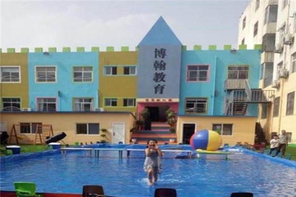博翰教育