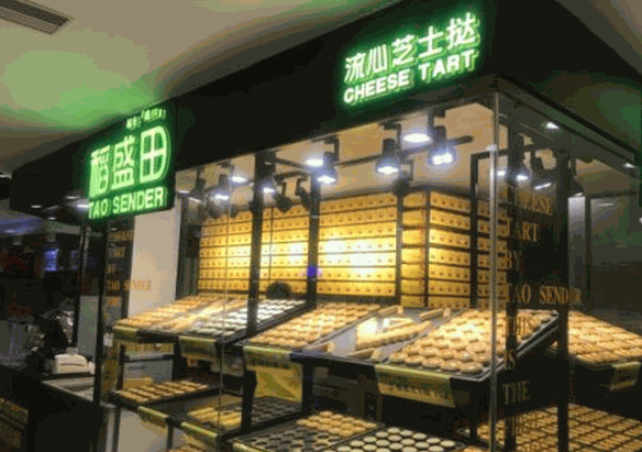 稻盛田烘焙工坊