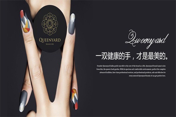 坤雅Queenyard美甲