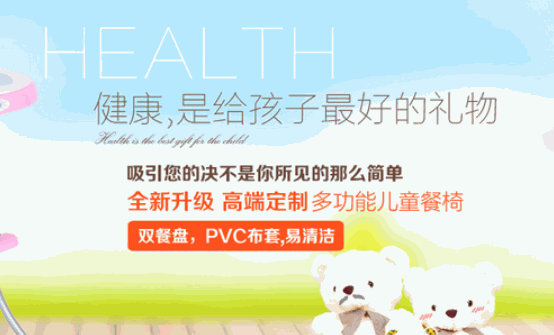 萬家寶兒童用品