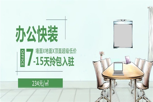 東方華美裝飾裝潢