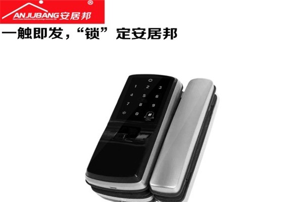 安居邦智能鎖